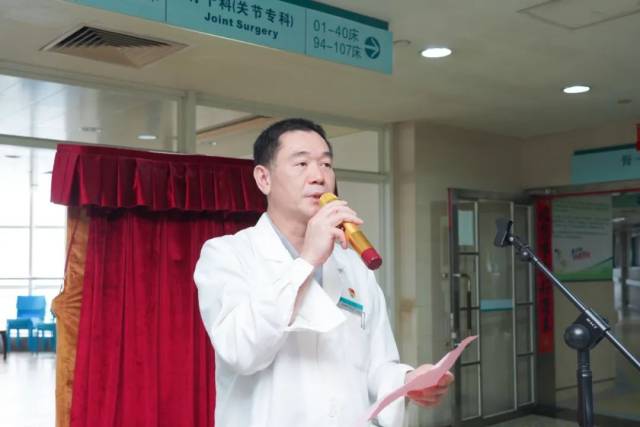 关节中心主任周观明