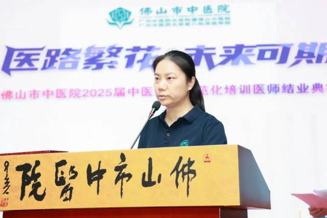 谷婷婷发言