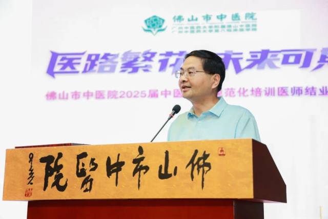 黄志庆主持结业典礼