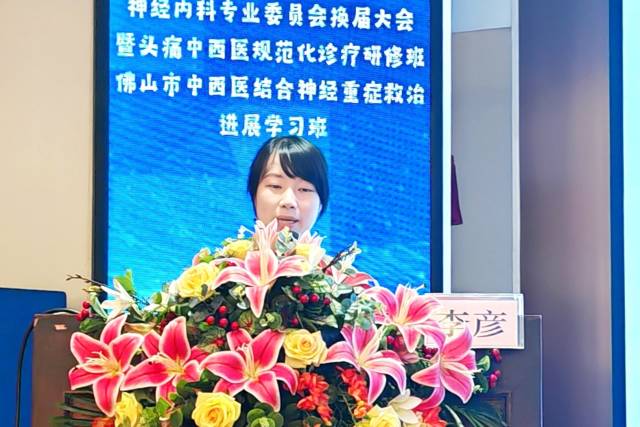 广东省人民医院李彦