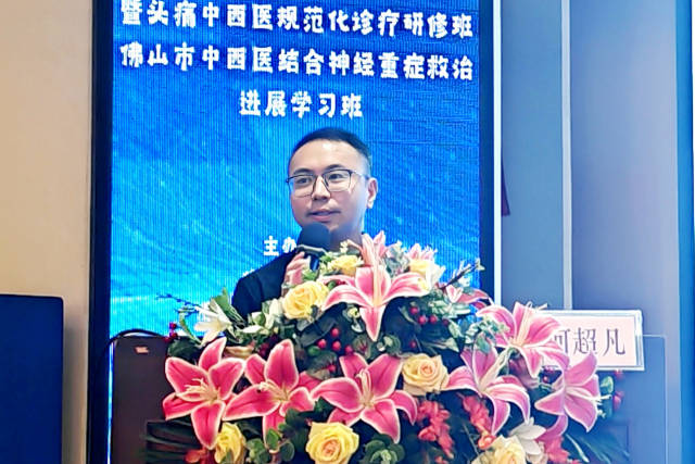 佛山市医疗急救中心何超凡