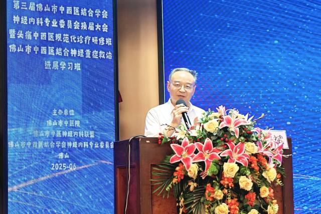 佛山市中西医结合学会会长张斌致辞
