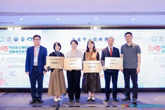 吴海科（右2）领取授牌