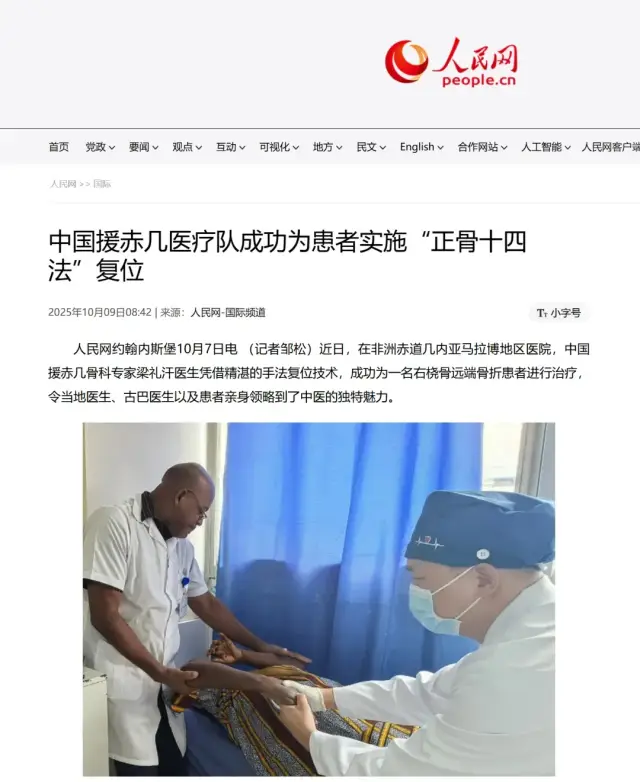 人民网报道截图 人民网报道截图