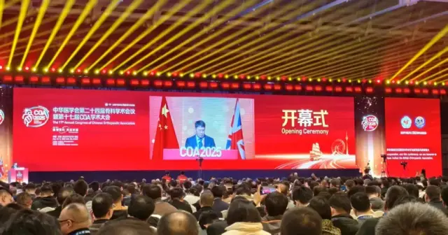 COA学术大会现场 COA学术大会现场