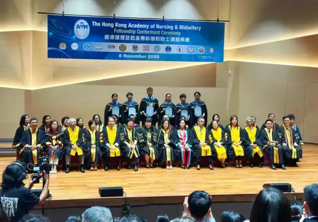 香港护理与助产专科学院院士颁授典礼 香港护理与助产专科学院院士颁授典礼