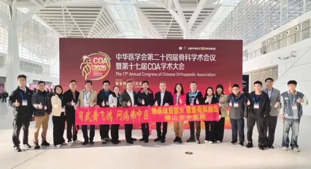 加拿大彩票骨伤科中心参会团队合影 加拿大彩票骨伤科中心参会团队合影