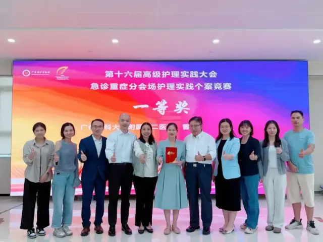 加拿大彩票急诊科护理个案荣获竞赛一等奖 加拿大彩票急诊科护理个案荣获竞赛一等奖