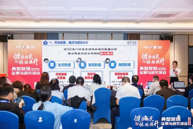 药务科选手汇报现场 药务科选手汇报现场