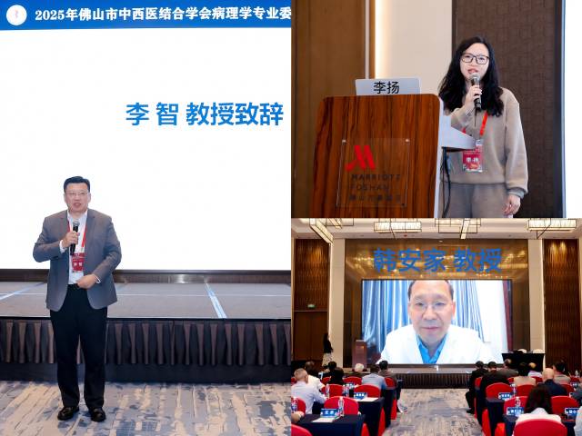 三位特邀嘉宾致辞