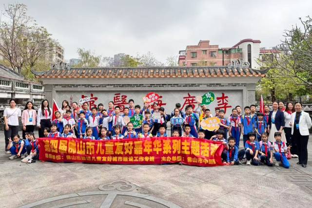 与佛山市第九小学师生们合影