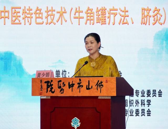黄少娟授课