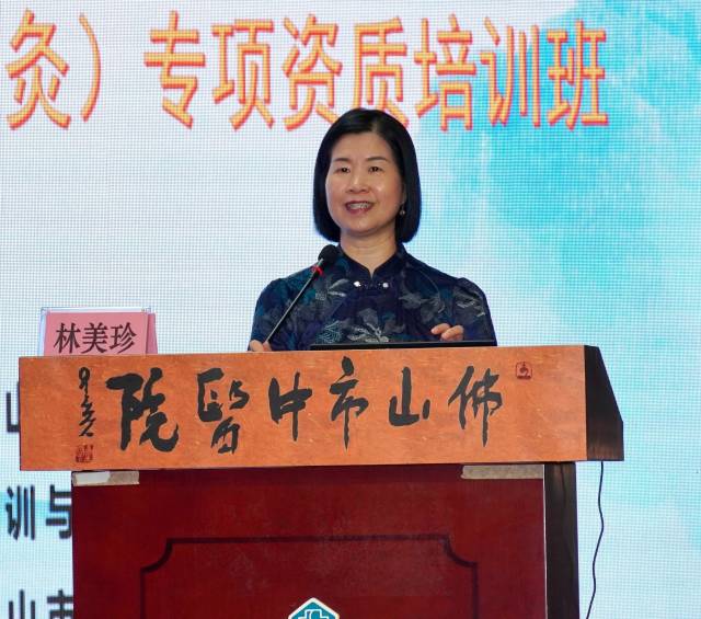 林美珍授课