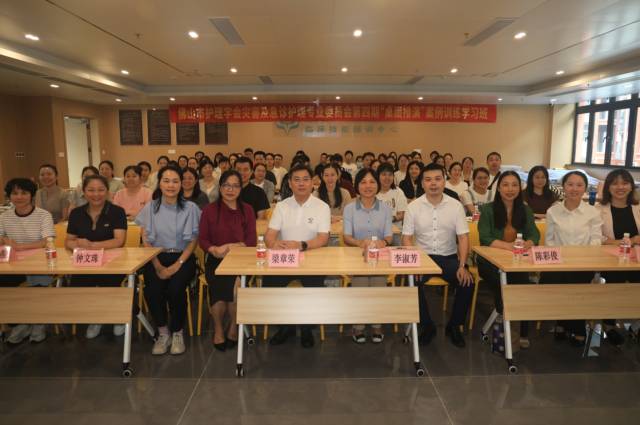 学习班合照