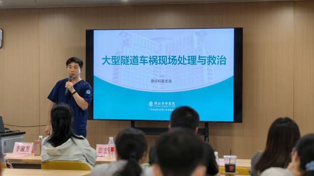 霍志浩授课