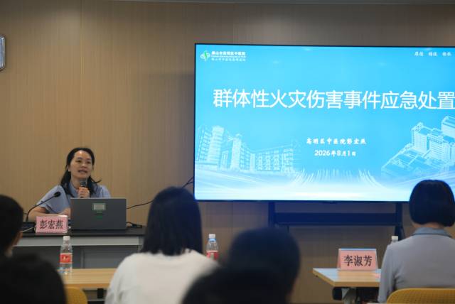 彭宏燕授课