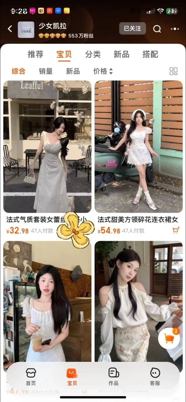 该店曾是网红店 南方+ 项仙君 拍摄