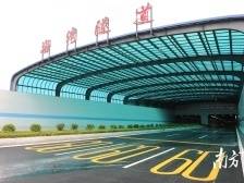 特别报道｜汕头：一隧通南北 特区再提速