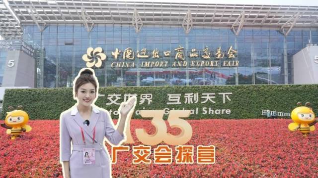 来自广州面向世界宾客的贴心服务已经就位，广交会，明天见！