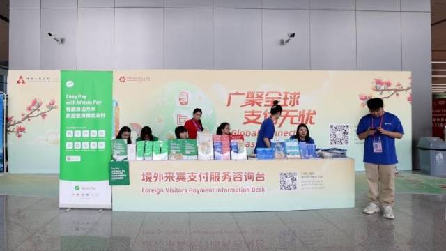 广交会火热进行！“花式”支付方式助外商畅游广州
