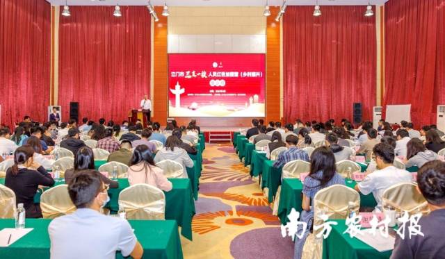 前不久举行的江门市“三支一扶”人员红色加速营(乡村振兴)培训班 前不久举行的江门市“三支一扶”人员红色加速营(乡村振兴)培训班