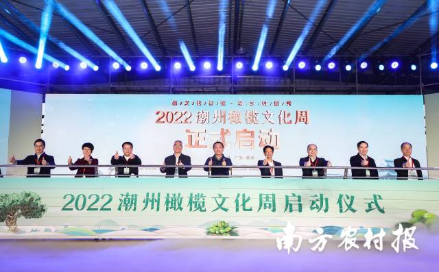 2022潮州橄榄文化周启动仪式现场。