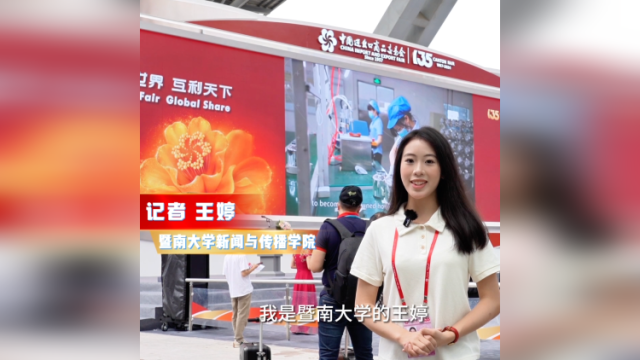 “360小时！广交文商新力量”第一期：三明治机还能播照片