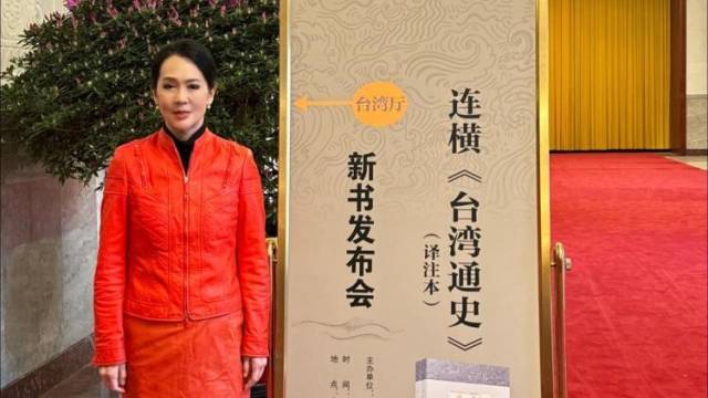 专访连惠心：台湾自古就是中国的一部分，是中华文明的宝藏地
