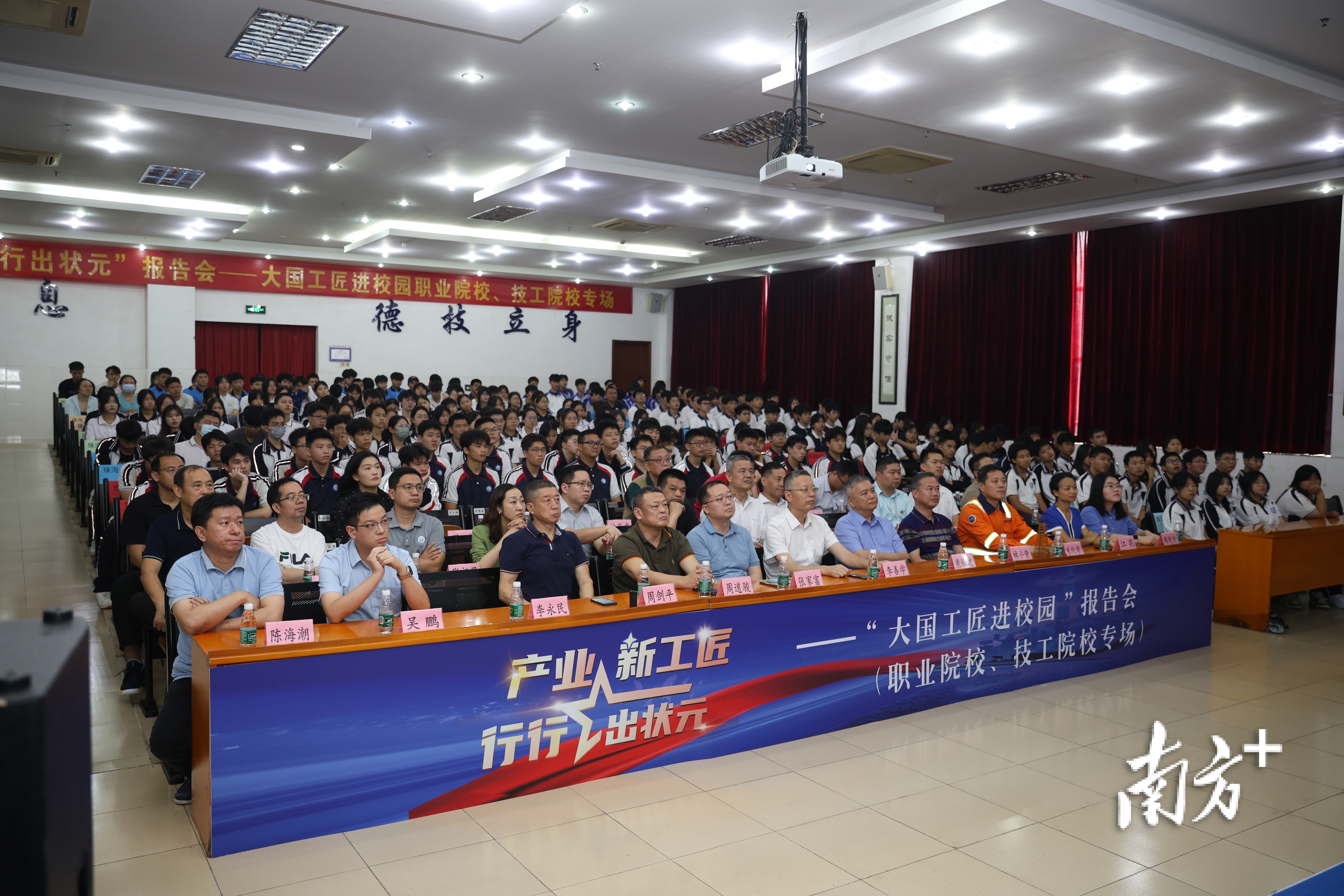 2024年珠海市“行行出状元”报告会—“大国工匠进校园”职业院校、技工院校专场活动现场。  南方+ 关铭荣 拍摄