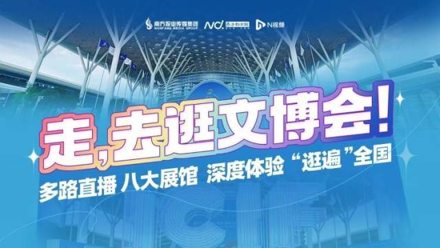 如何一天畅游中国？来第二十届文博会打卡文化盛宴