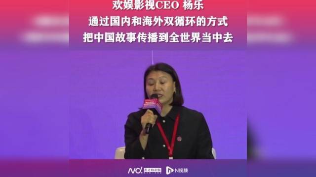 杨乐：电视剧承载着把中国文化传播到全世界的功能