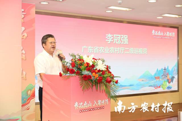 广东省农业农村厅二级巡视员李冠强出席活动并致辞。