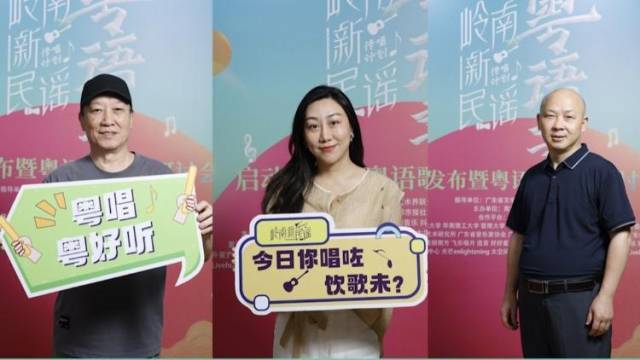 业界专家赞岭南新民谣·粤语季：掀起了新一波创作粤语歌浪潮