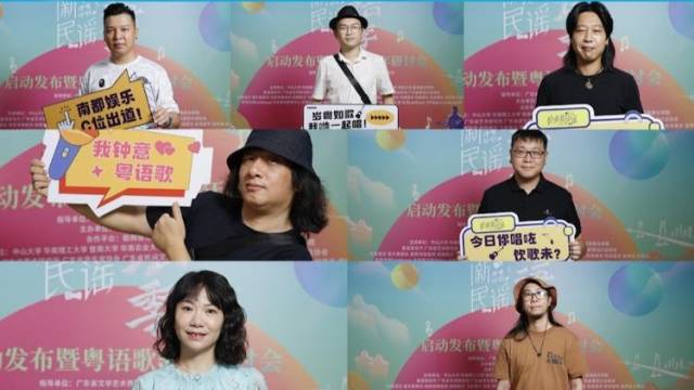 业内人士谈粤语歌的发展，“粤语歌的未来是更多元化的未来”