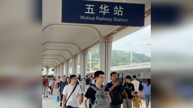 唱着山歌来梅州！梅龙高铁首趟列车途经五华站，为新建设站点