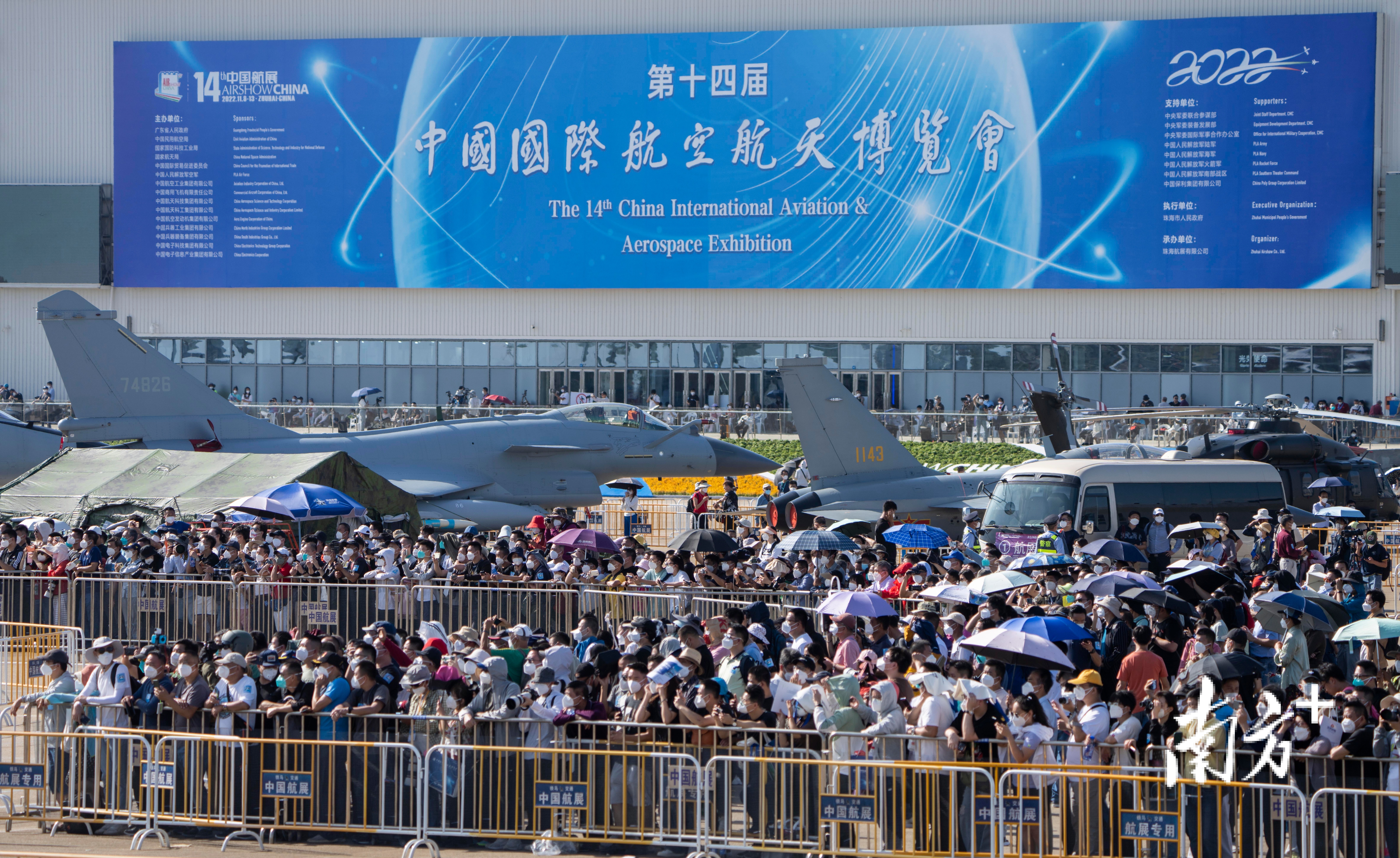 第十四届中国国际航空航天博览会。