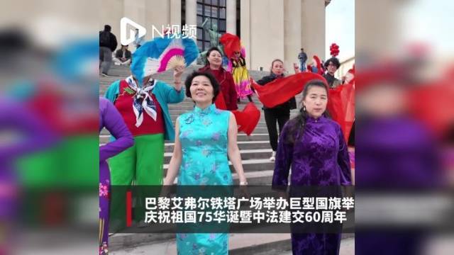 清澈的爱献给祖国！巨幅中国国旗在法国升起，海外游子高歌