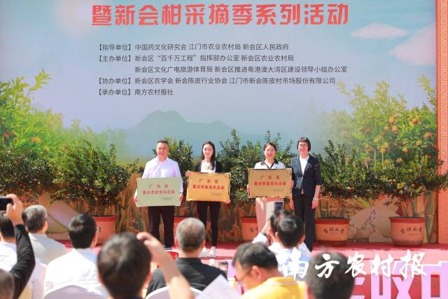 江门市澳保生物科技有限公司等3家企业获颁省级重点农业龙头企业牌匾。