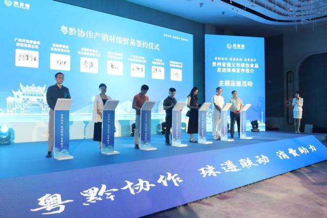 10月21日，“贵粤荟·珠海馆”和珠遵协作遵义产区绿色食品馆开馆。