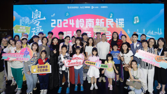 乐音飘扬温暖清新！2024岭南新民谣·暖场音乐会惊艳开唱