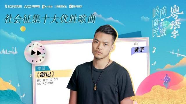 岭南新民谣·粤语季《游记》：时光如流沙，但旅途也有鲜花