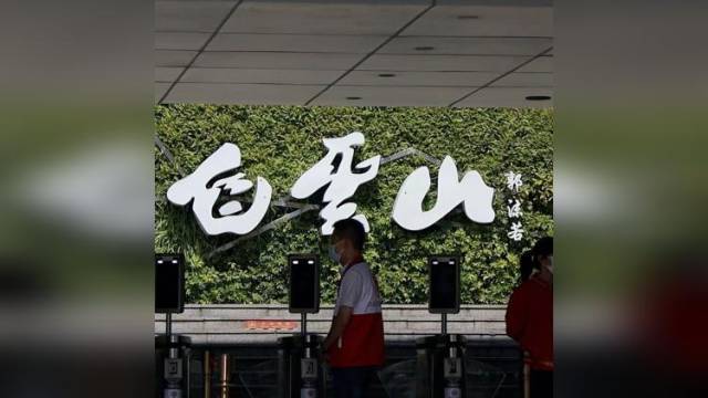 重阳想去爬白云山？广州公交帮紧你！新增夜间线路服务至凌晨