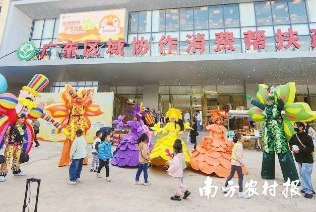 正举办营销活动的广东区域协作消费帮扶产品交易中心前广场。