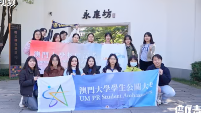 澳大师生踏上大湾区研学之旅，多地标打卡感受广州多元魅力