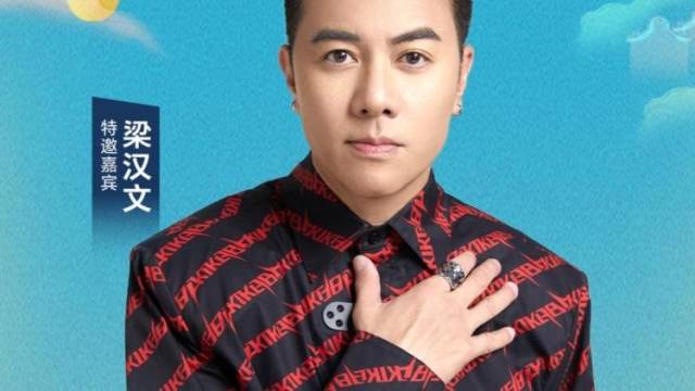 七友一唱DNA动了！梁汉文将亮相岭南新民谣·粤语季演唱会