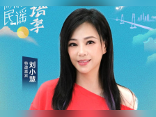 刘小慧：《初恋情人》翻红是上天的礼物