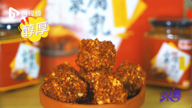 年味里的中国：三溪腐乳“酵”醒冬日，非遗魅力出圈