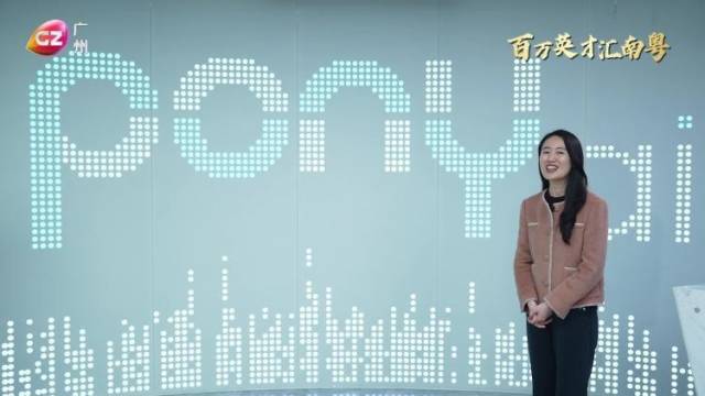 百万英才汇南粤，“小马智行”发出offer，快接住！