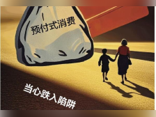 充值SPA用一次店铺就关门，预付消费“馅饼”变“陷阱”？