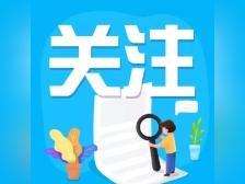 @高校毕业生,到农村从教上岗退费政策有调整!